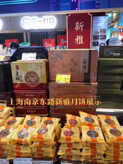 上海新雅月饼哪个品种好吃又便宜