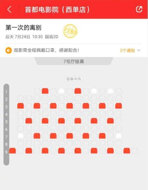 北京最大的电影院坐多少人