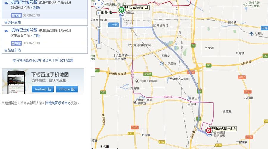 郑州火车站到机场的大巴在哪里坐啊