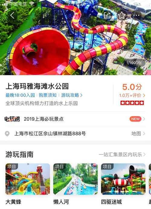 深圳玛雅水公园单独门票吗