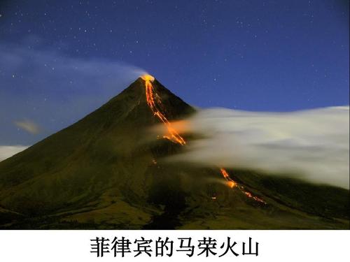 马荣火山与富士山的相似处