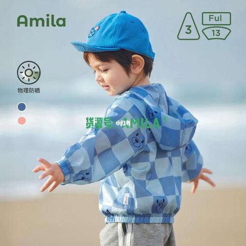 amila是什么品牌