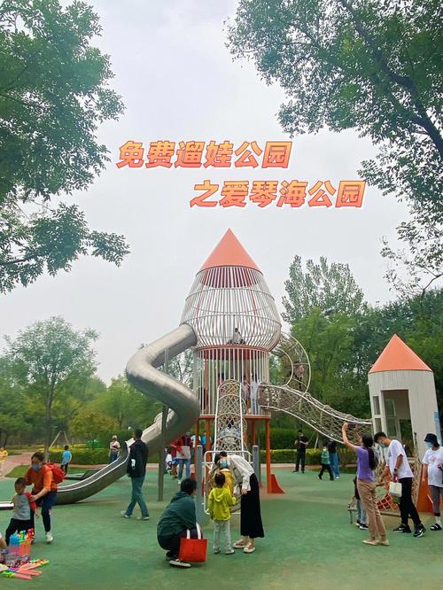 北京爱琴海公园门票预约