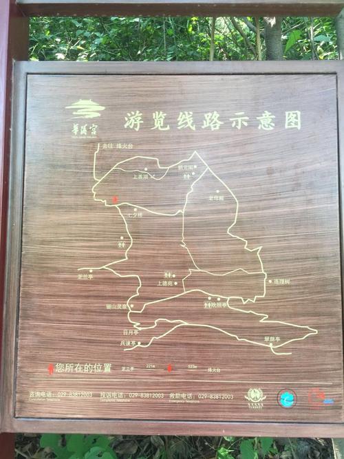 洪庆山森林公园和骊山是一个地方不