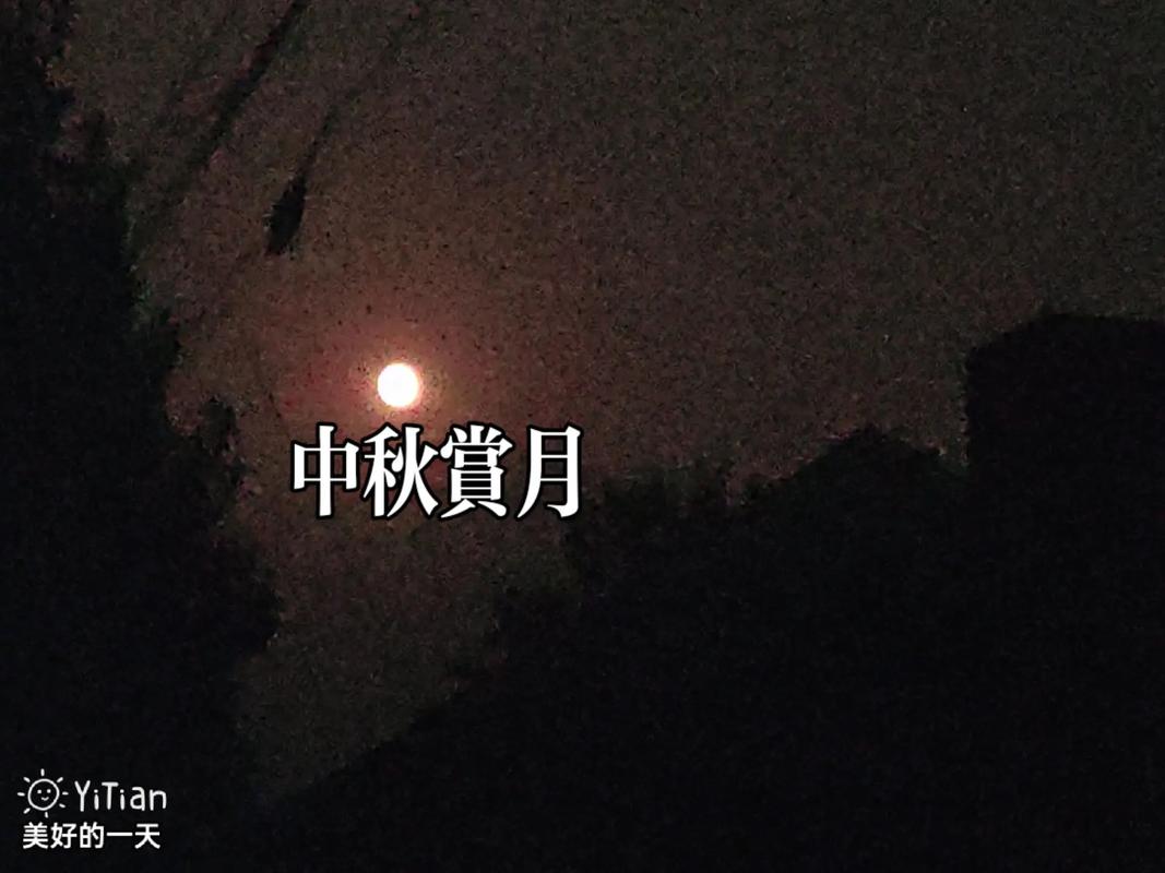在深圳横岗中秋节晚上哪个地方可以赏月