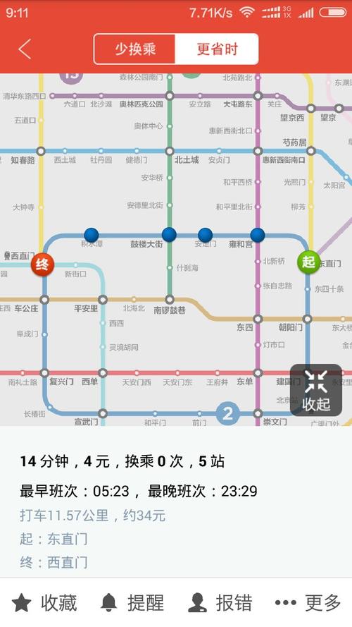 东直门到北京西站的地铁路线