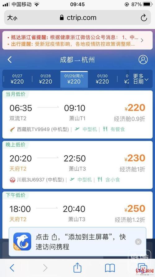 西安坐飞机到广州要多久