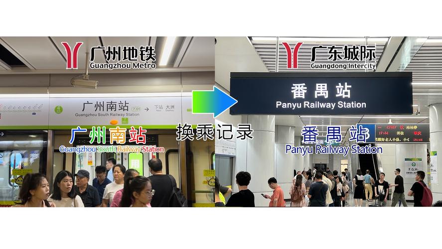 广州南站地铁2号线途经哪些站