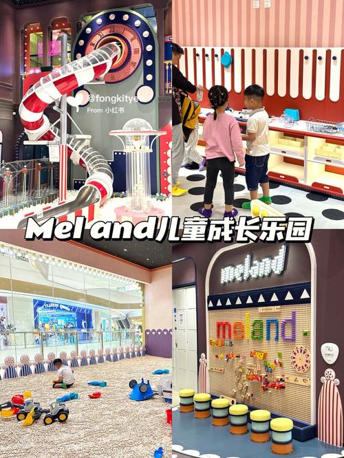 上海奈尔宝和meland哪个好玩