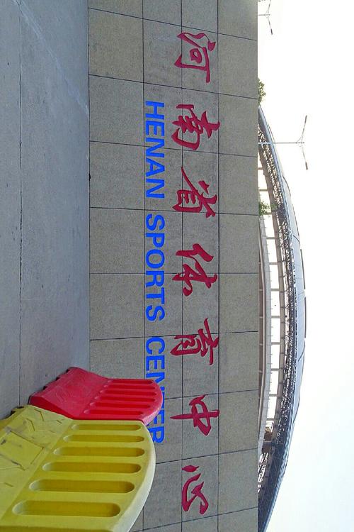 河南省体育中心哪个是大门