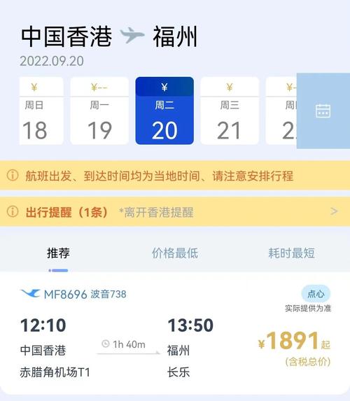 香港回内地机票从哪里买