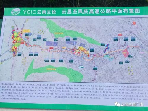 云县至临沧高速么路具体路线图