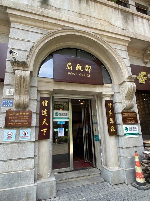 武汉江汉路邮局可以盖章吗