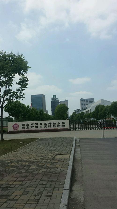 南京市浦口区比较好的小学有哪些