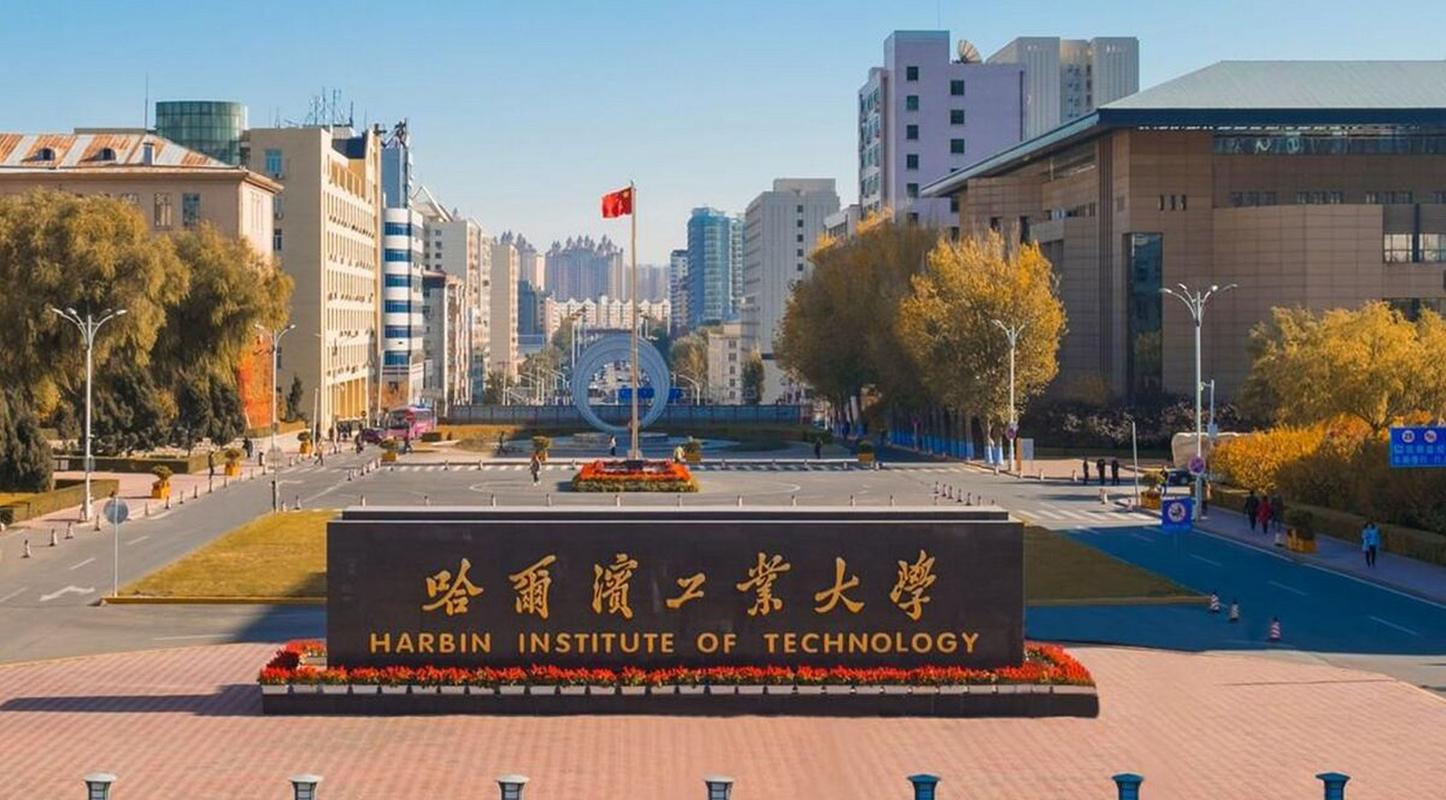 哈尔滨工程大学几个校区
