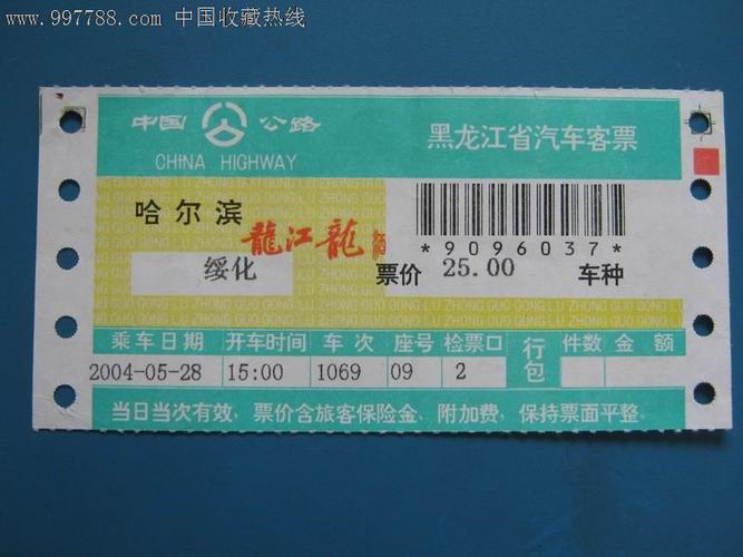 杭州买汽车票要身份证吗