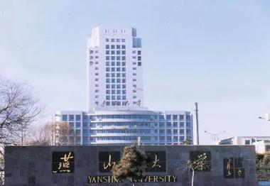 2023年燕山大学可以参观吗