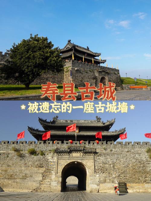 寿县古城墙有多少年的历史