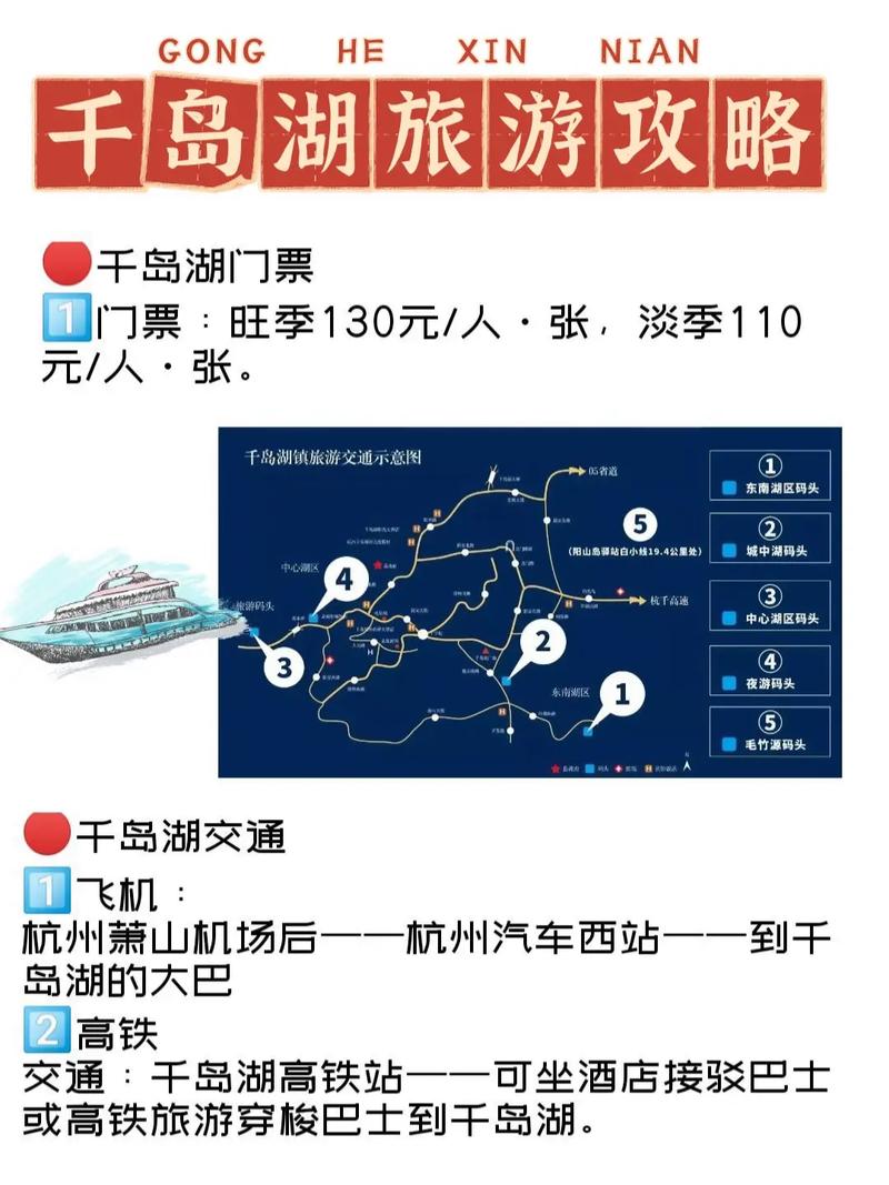 千岛湖旅游门票预订官网