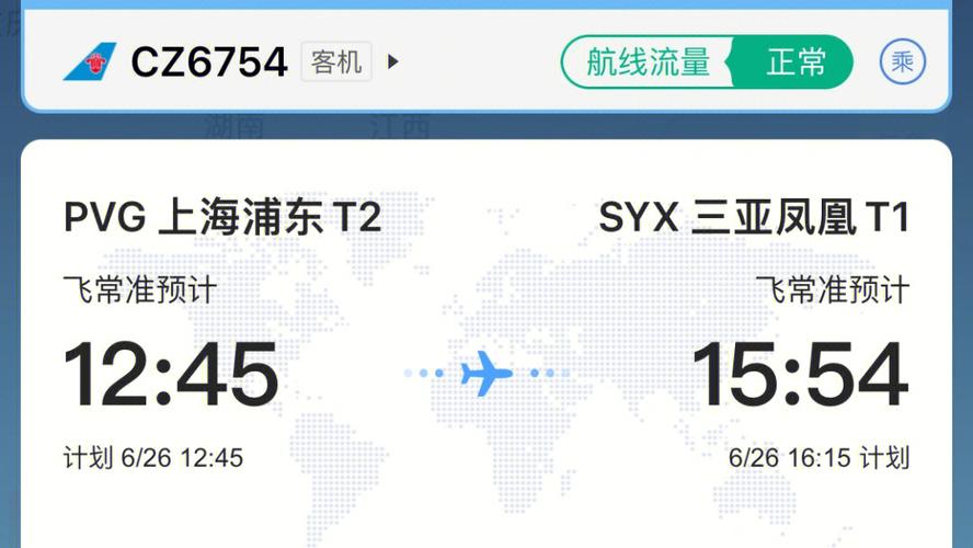 上海飞到海南大约要多久