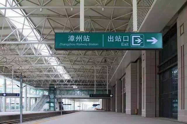 漳州高铁站是哪个站
