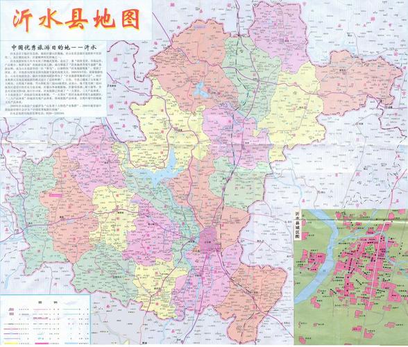 沂水县有多少个乡镇分别是什么
