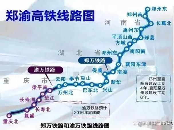 郑州到重庆北的Z49途经哪些站