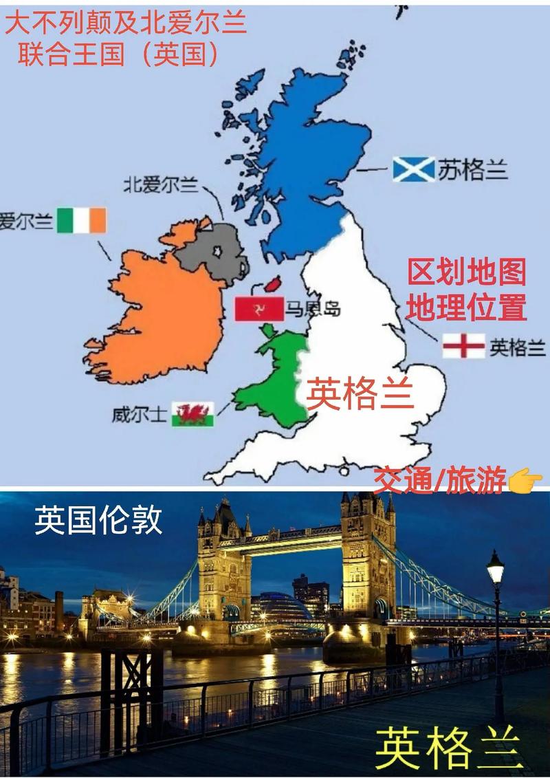 英格兰在地图上的位置