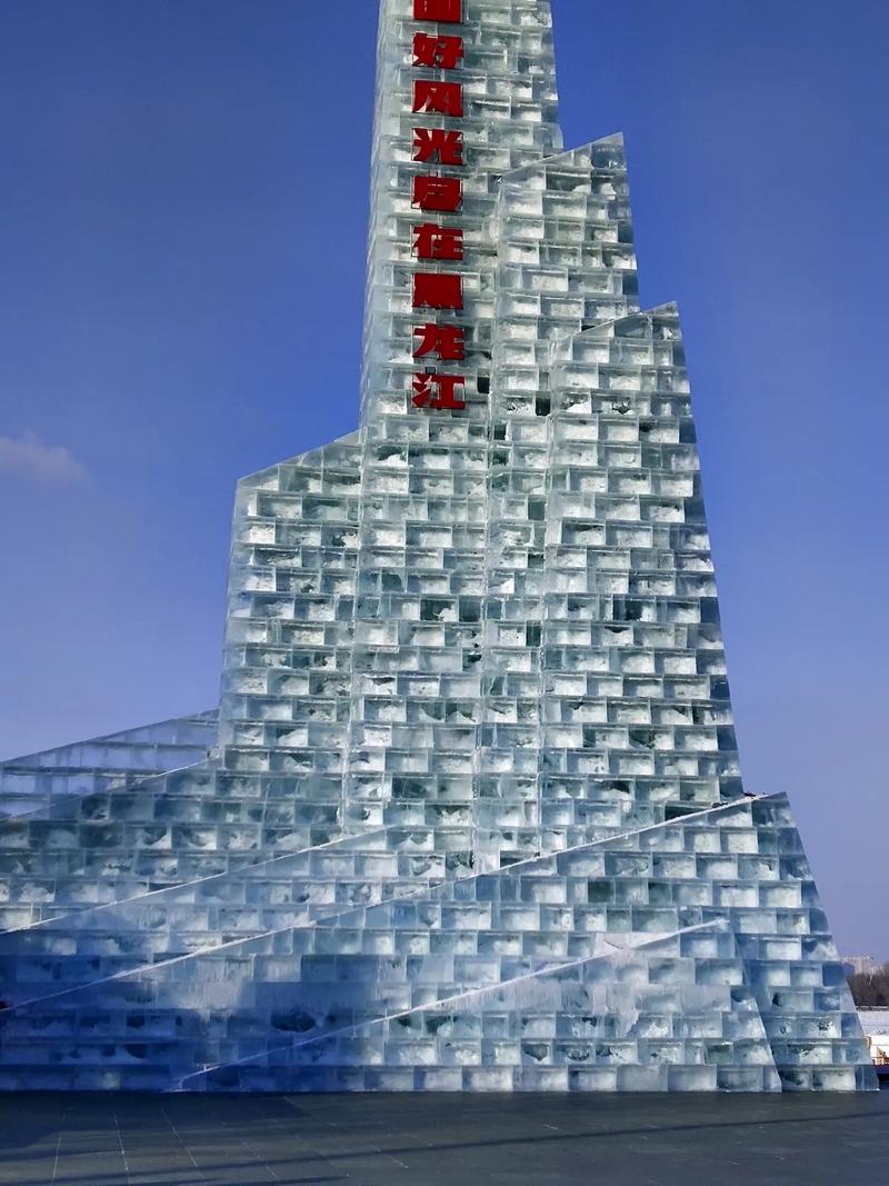 黑龙江冰雕哪年建的