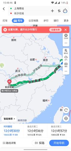 上海到长沙需要多久呢