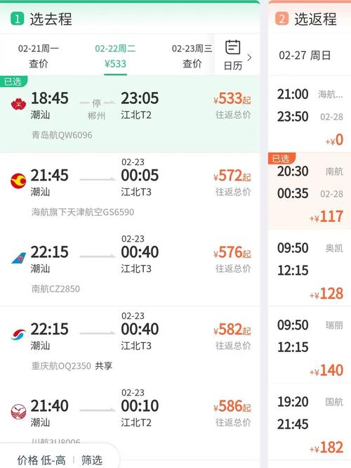 去重庆的飞机票多少钱