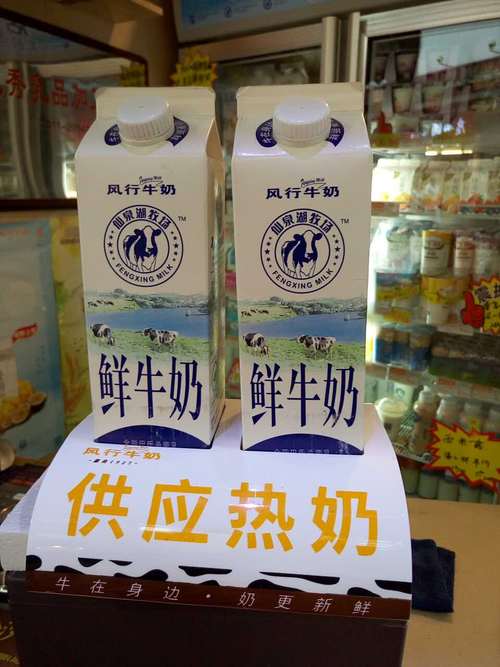 广东的风行牛奶怎么样