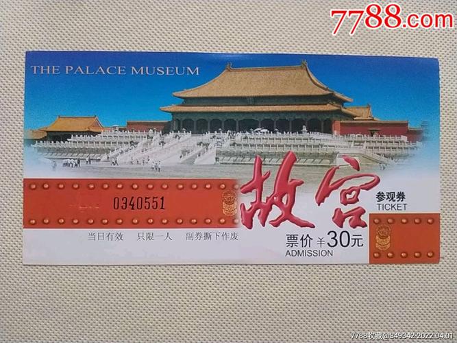 北京故宫门票包括哪些景点