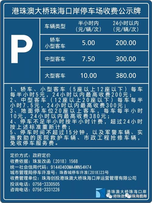 珠海南屏街口停车哪里便宜