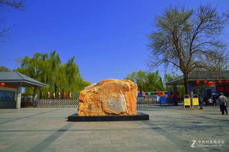 1984年在北京市玉渊潭公园建立什么