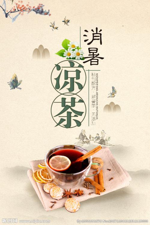 急需广东凉茶的广告词 越多越好