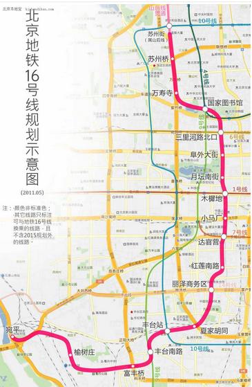 北京地铁16号线什么时候开通