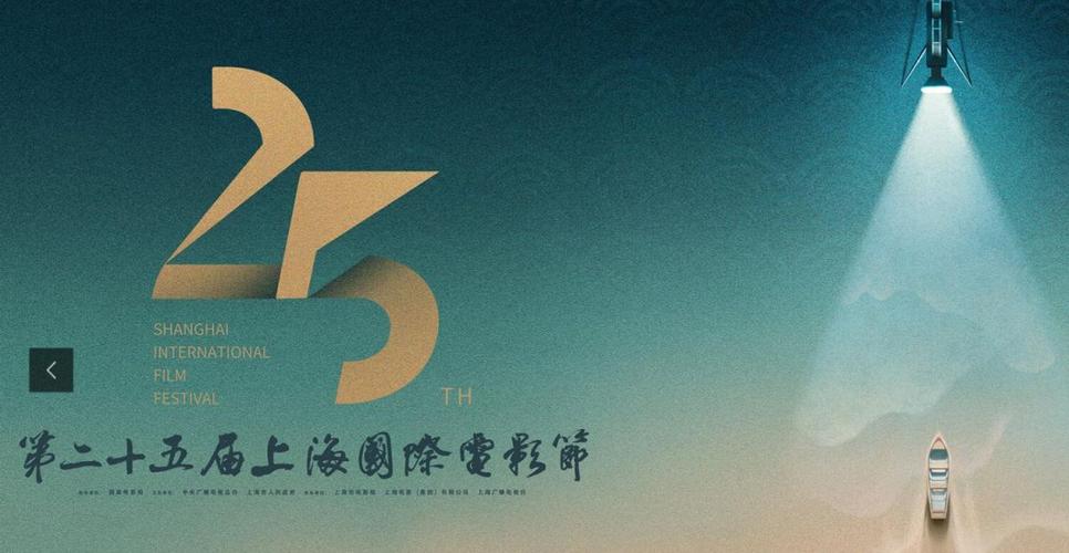 2023年上海电影节何时开始