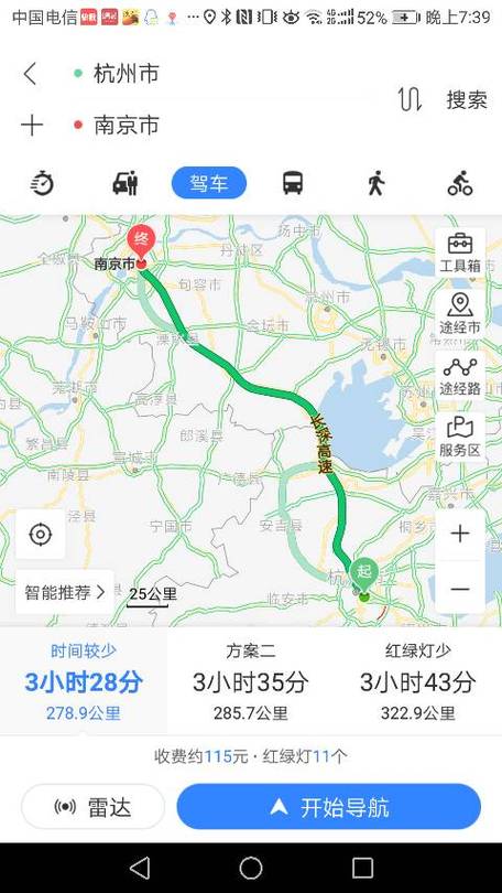 南京到杭州有多远