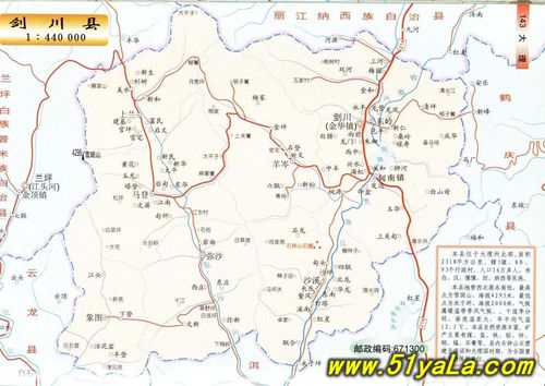 剑川县有几个乡镇