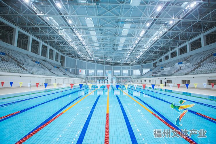 福州奥体中心游泳馆开放了吗