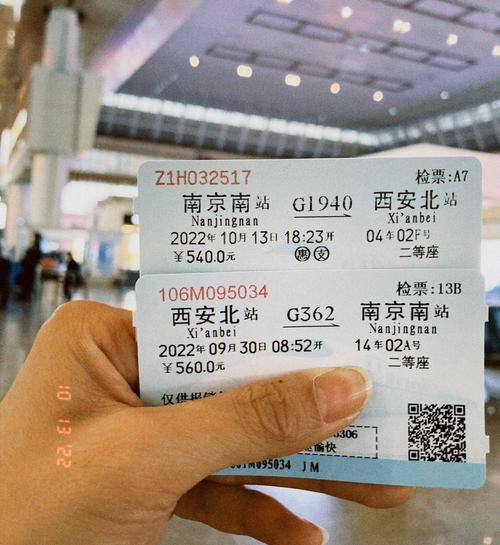 从南京去西安坐高铁方便吗