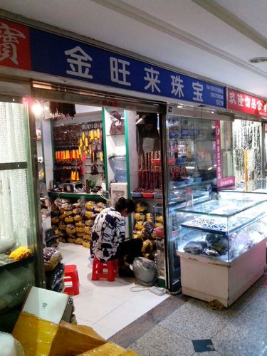广州珠宝产业园哪里买珠宝便宜