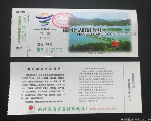 汉中南湖公园门票多少钱