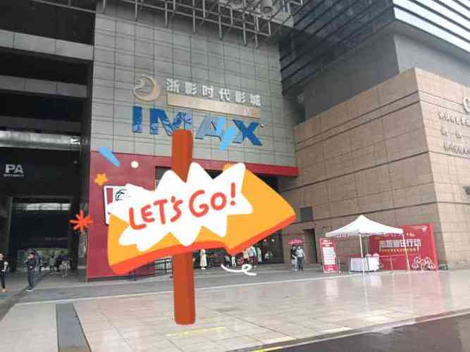 杭州哪家IMAX影院IMAX效果最佳