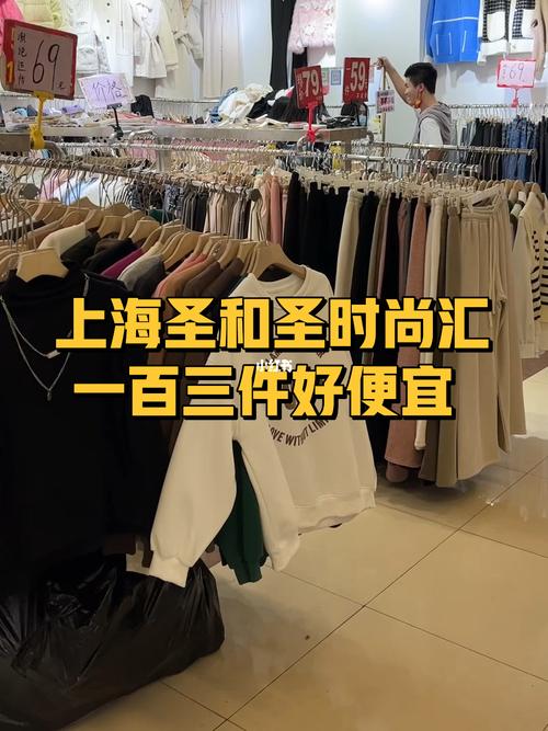 上海什么地方卖的衣服好看有便宜