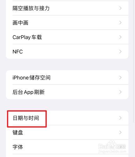 苹果手机怎么看北京时间的秒数
