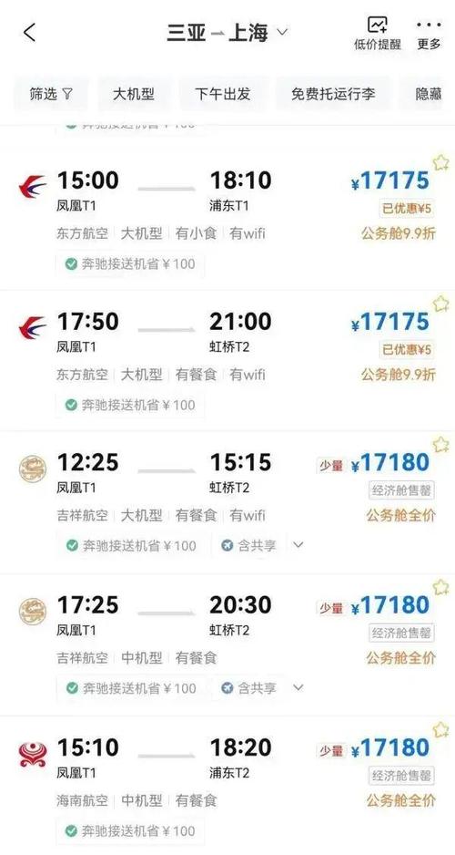 海口到郑州飞机便宜的多少钱