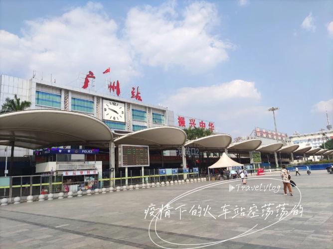 广州流花火车站是广州的哪个站