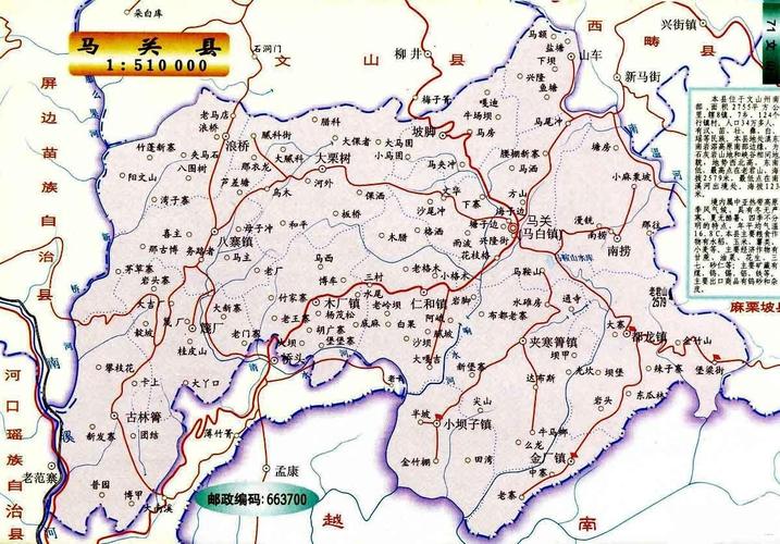 文山州马关县有几个乡镇